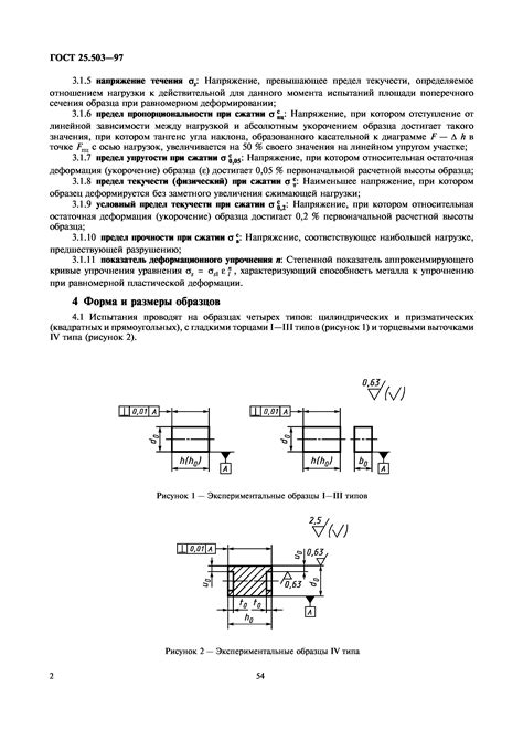 Применение в механических испытаниях металлов