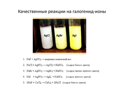 Применение галогенидов металлов в промышленности