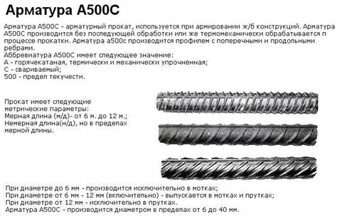 Применение модуля упругости арматуры а500