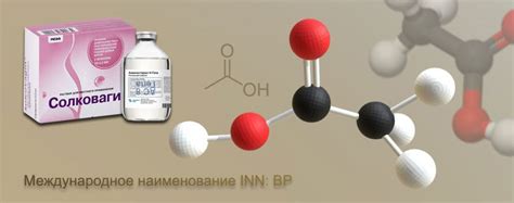 Применение уксусной кислоты в промышленности