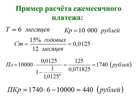 Примеры расчета: