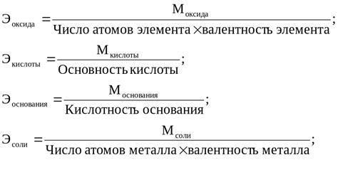 Примеры расчета молярной массы вещества эквивалента металла