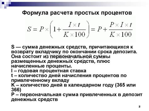 Примеры расчета процента на раскрой арматуры