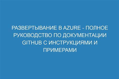 Примеры с практическими значениями