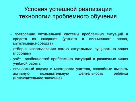 Примеры успешной реализации новой технологии