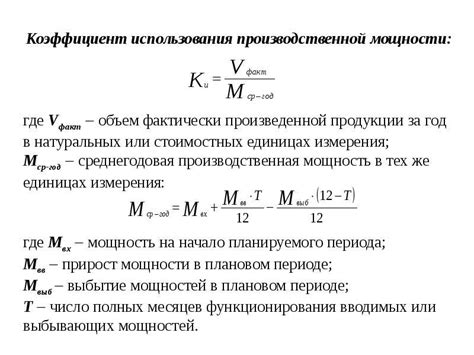 Пример использования коэффициента