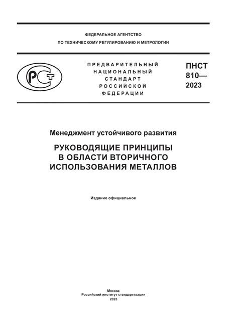 Принципы использования цинка в защите металлов