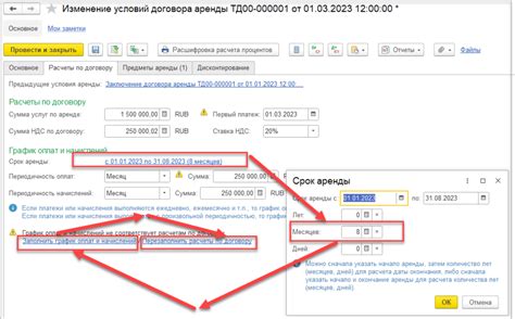 Проверка договора и условий лизинга