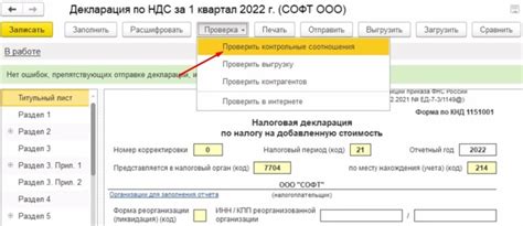 Проверьте искажение информации перед отправкой