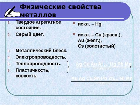 Раздел 2: Наиболее низкое агрегатное состояние металлов