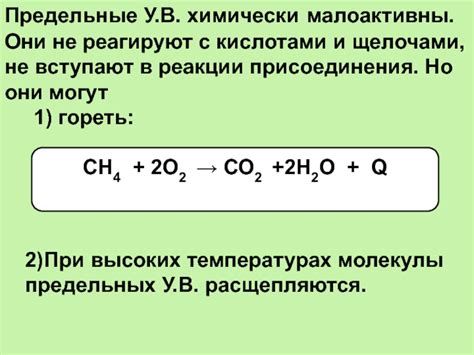 Реакции с кислотами и щелочами