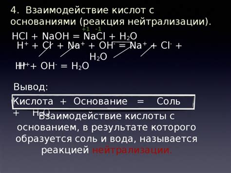 Реакция кислоты HCl с металлом Zn