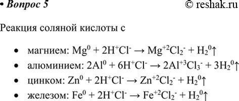 Реакция соляной кислоты с железом