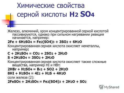 Реакция стали с серной кислотой: процесс и результат