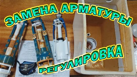 Регулировка производительности арматуры