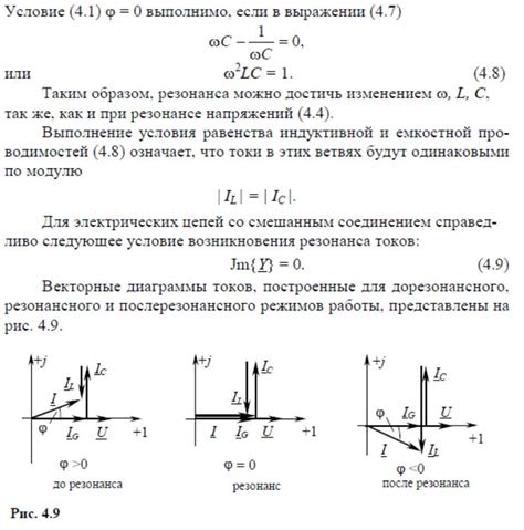 Резонансная частота других металлов: