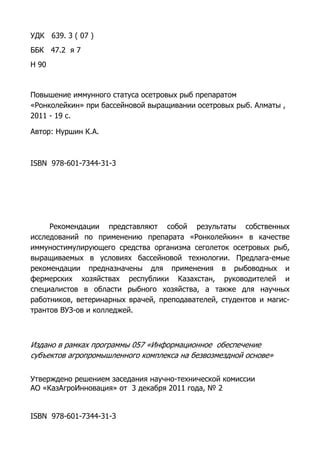 Результаты исследований по применению растений в качестве биоремедиаторов