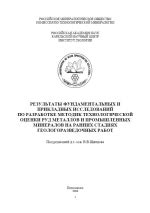 Результаты и выводы исследований по тепловому расширению металлов