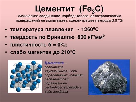 Роль аллотропических превращений в механических свойствах металла