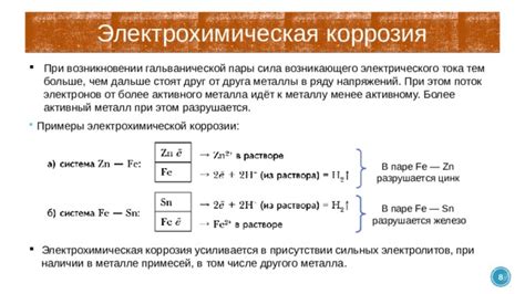 Роль металлов в гальванической паре