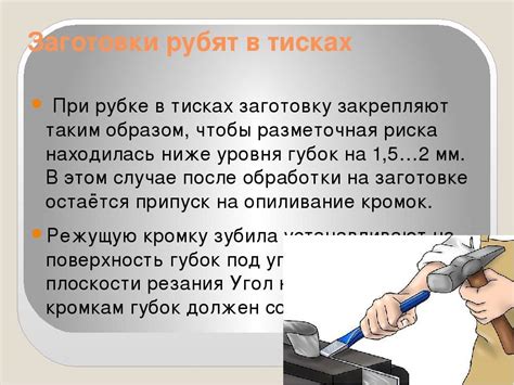 Рубка металла: основные приемы, техники, инструменты, рекомендации