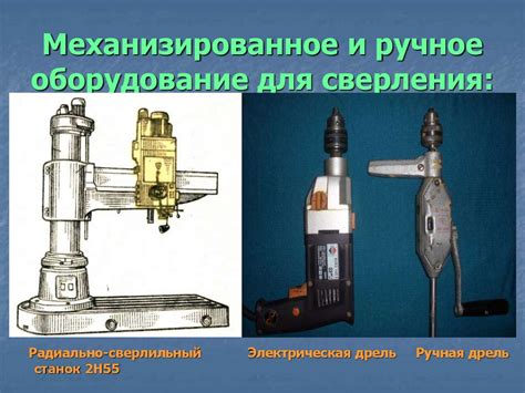 Ручное сверление металла и его особенности