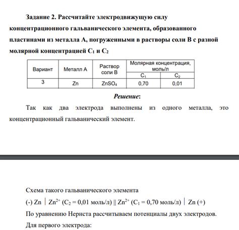 Связь между молярной массой и эквивалентом металла