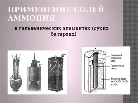 Сероводород и его роль в гальванических элементах