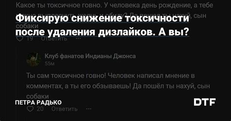 Снижение токсичности