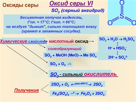 Соединения серы с металлами