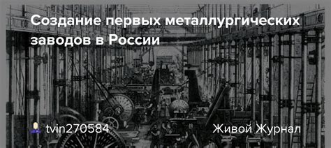 Создание современных металлургических заводов для производства особых сплавов