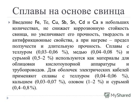 Твердость свинца