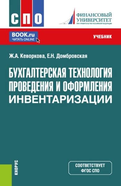 Технология проведения инвентаризации металлолома