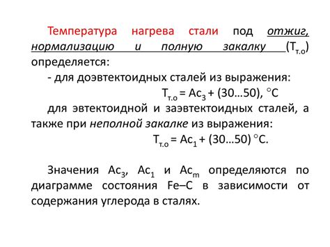 Технология термической обработки стали 3