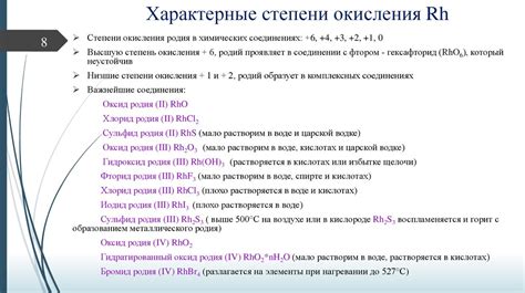 Удивительная энергия металла родия: применение в эзотерике