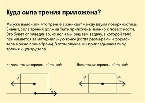 Улучшение скольжения по поверхности: факторы и преимущества