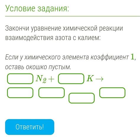 Уравнение реакций с калием: основные принципы и примеры