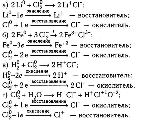 Уравнение реакций с литием: основные принципы и примеры