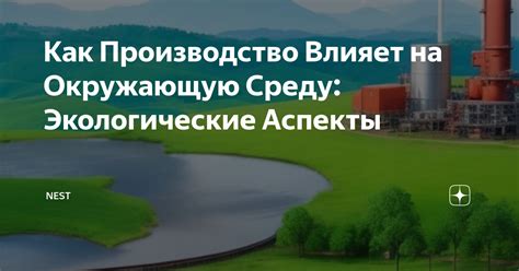 Уровни астатового загрязнения и меры по снижению его воздействия