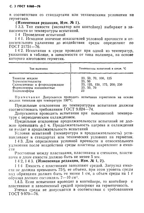 Устойчивость к коррозии и воздействию агрессивных сред