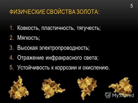 Устойчивость к коррозии и окислению