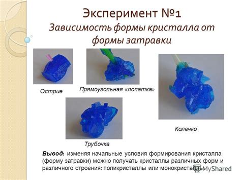 Уход и рост аметистовых кристаллов