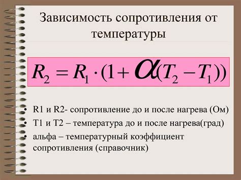 Факторы, влияющие на максимальную рабочую температуру металла