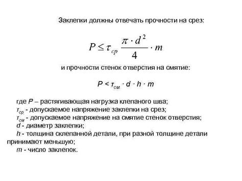 Факторы, влияющие на прочность арматуры на срез