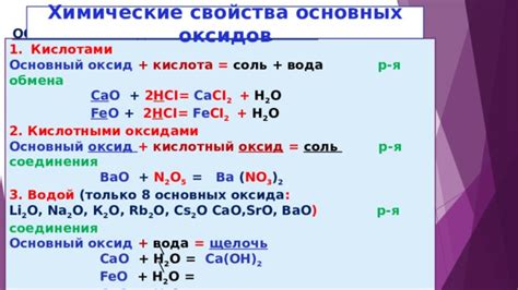 Физические свойства основных компонентов