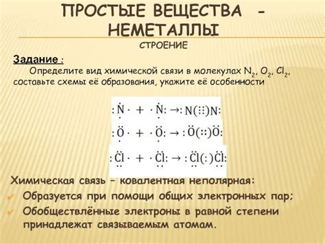 Форма и состояние неметаллов