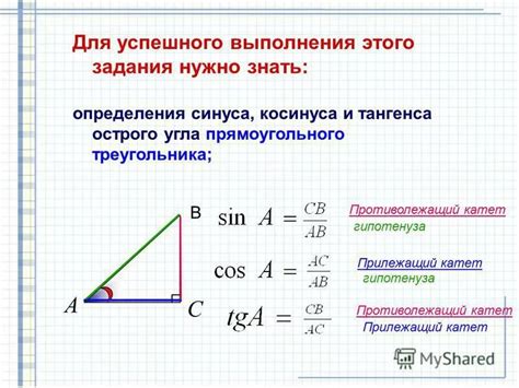 Формулы для определения угла изгиба