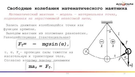 Формулы для расчета длины загиба