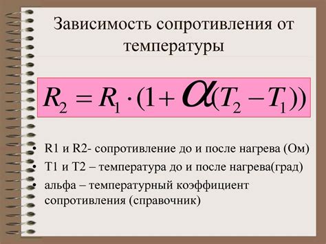 Формулы для расчета температурного удлинения