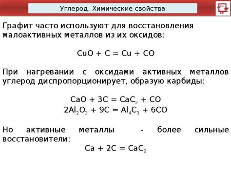 Химические методы склейки графита с металлом